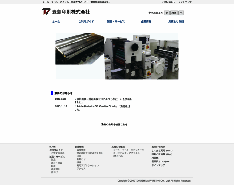 Toyoshima-printing.co.jp thumbnail