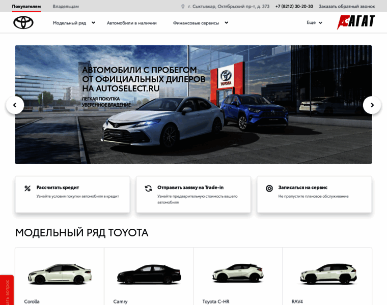 Toyota-agat11.ru thumbnail