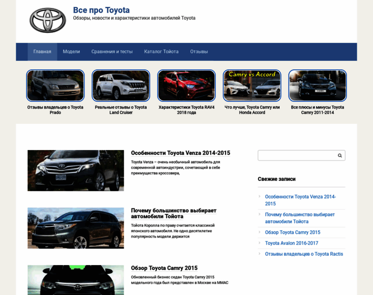 Toyota-cars.info thumbnail