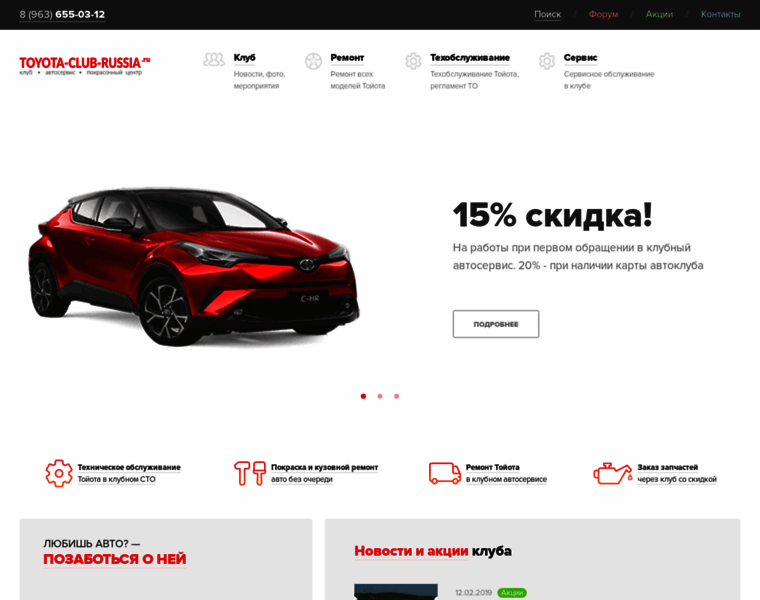 Toyota-club-russia.ru thumbnail