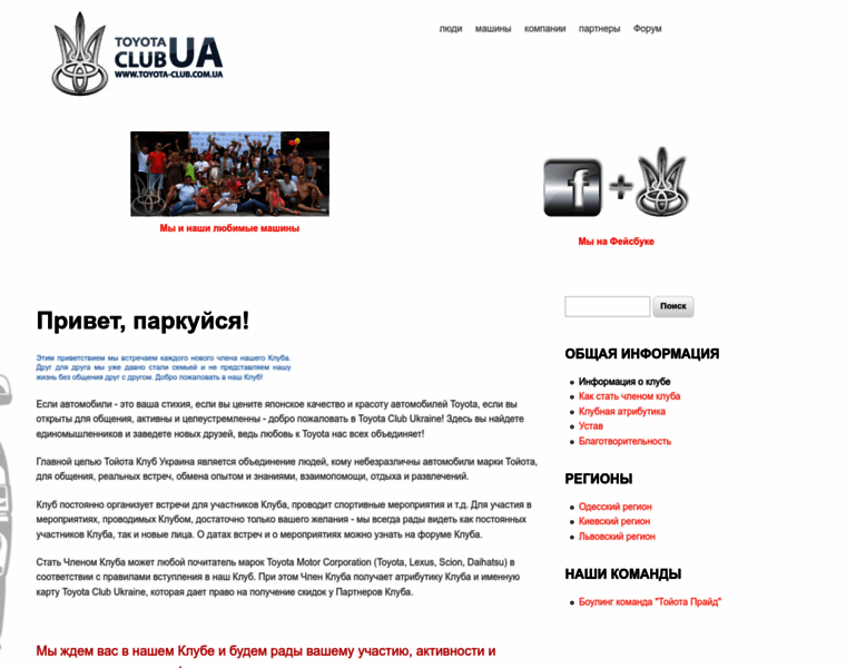 Toyota-club.com.ua thumbnail