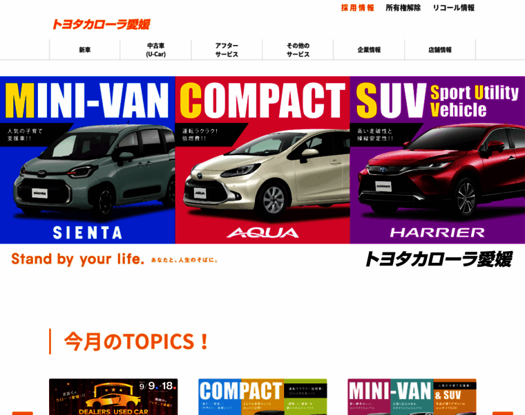 Toyota-corolla-ehime.jp thumbnail