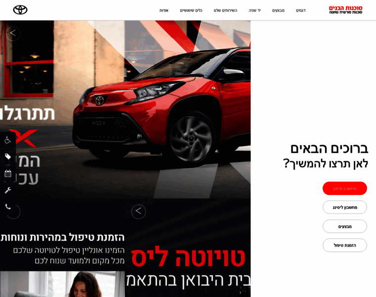 Toyota-habanim.co.il thumbnail