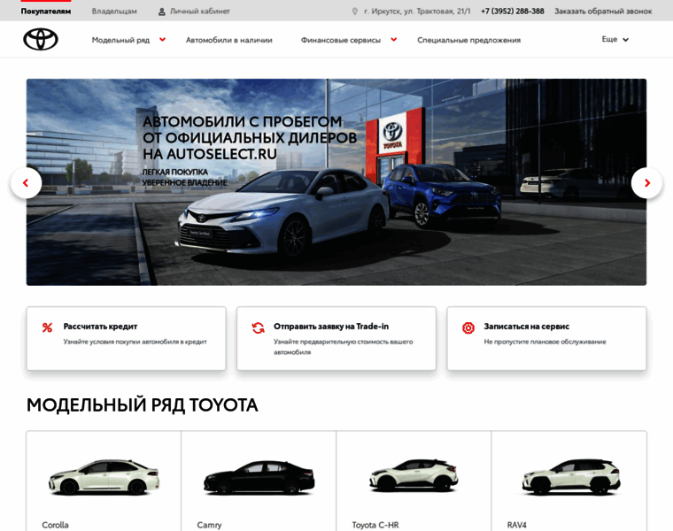 Toyota-irkutsk.ru thumbnail