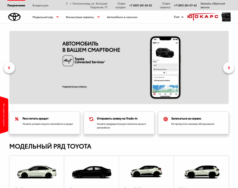 Toyota-kgd.ru thumbnail