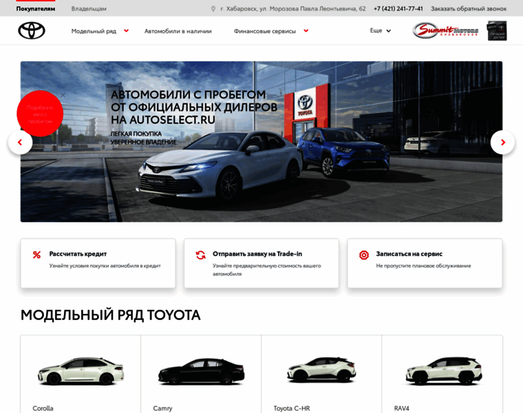 Toyota-khv.ru thumbnail