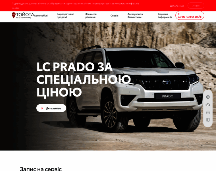 Toyota-kiev.com.ua thumbnail