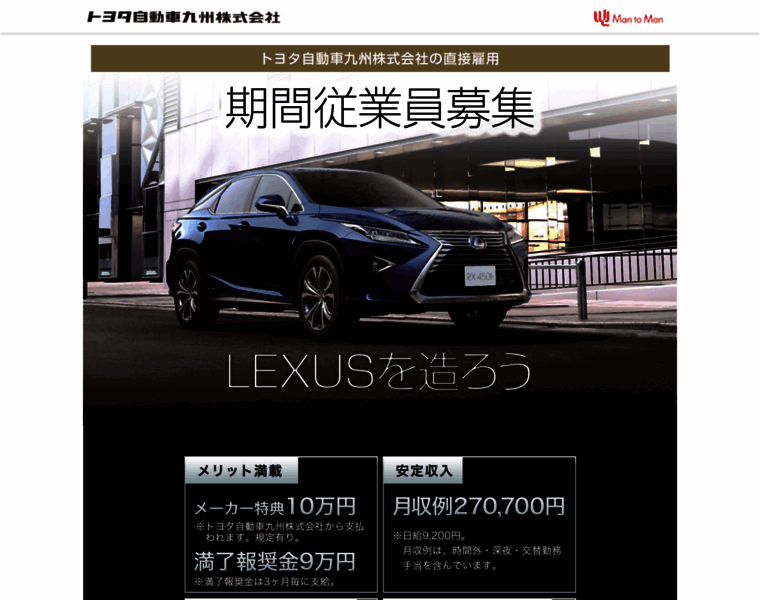 Toyota-kyushu.net thumbnail