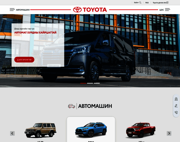 Toyota-mongolia.mn thumbnail