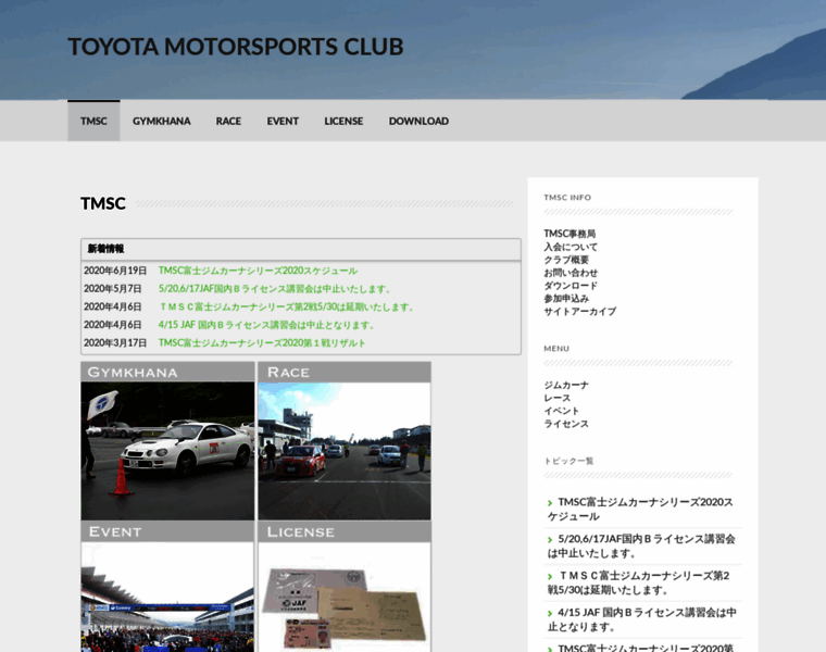 Toyota-motorsports-club.jp thumbnail