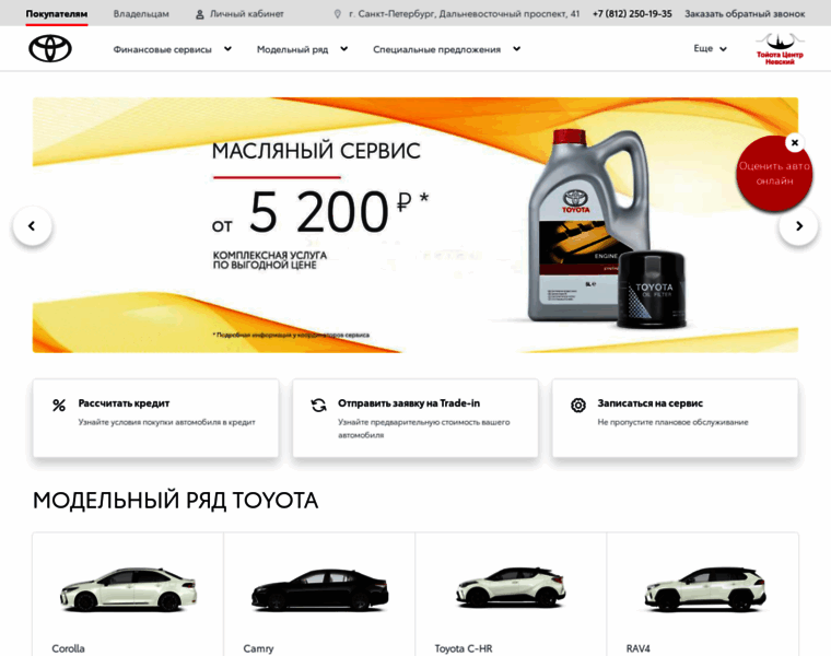 Toyota-nevsky.ru thumbnail