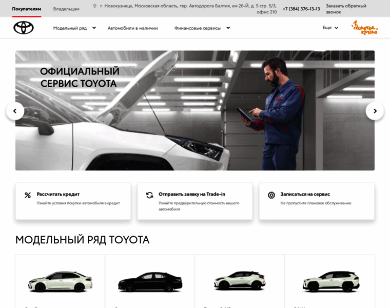 Toyota-novokuznetsk.ru thumbnail