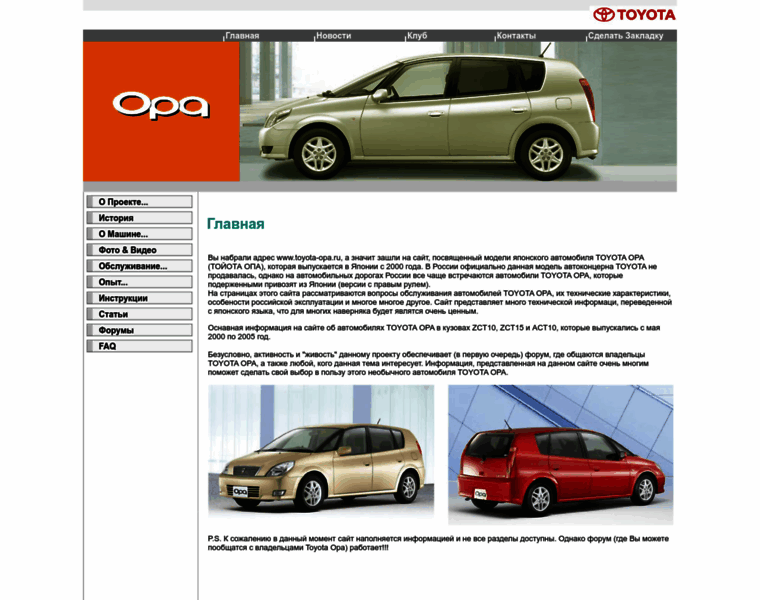 Toyota-opa.ru thumbnail