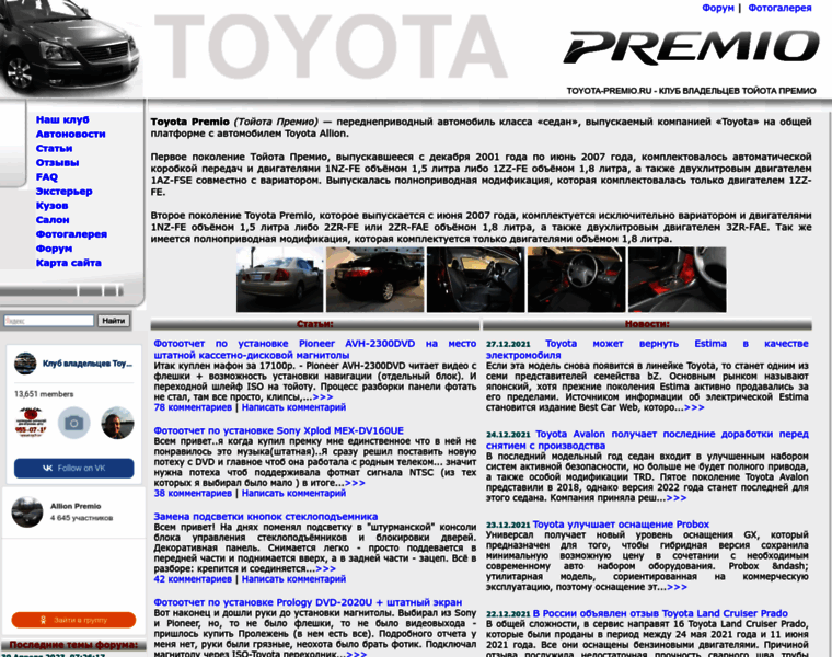 Toyota-premio.ru thumbnail