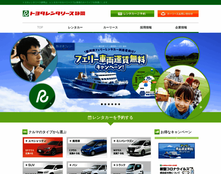Toyota-renta.co.jp thumbnail