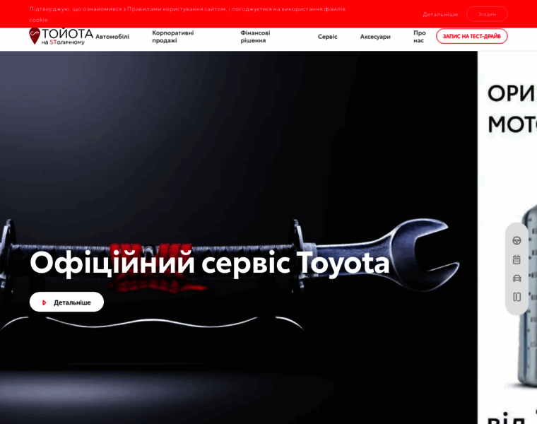Toyota-st.com thumbnail