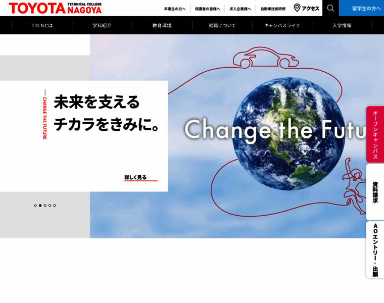 Toyota-tcn.ac.jp thumbnail