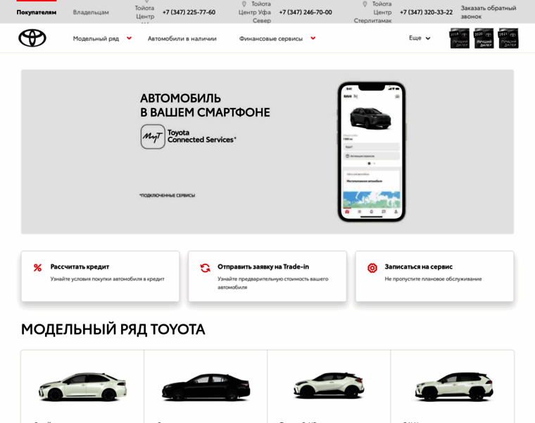 Toyota-ufa.ru thumbnail