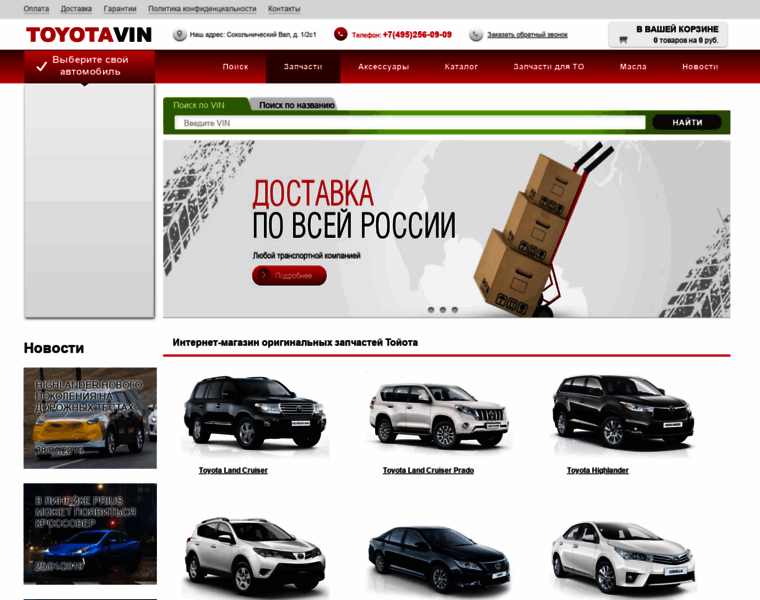 Toyota-vin.ru thumbnail