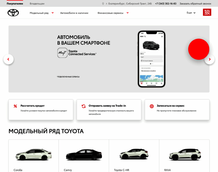 Toyota-vostok.ru thumbnail