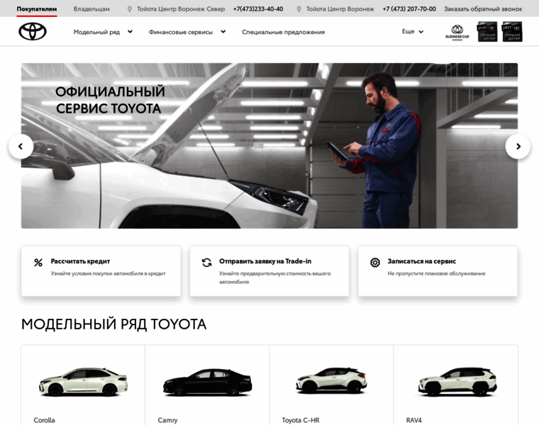 Toyota-vrn.ru thumbnail