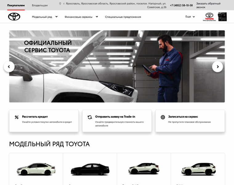 Toyota-yar.ru thumbnail