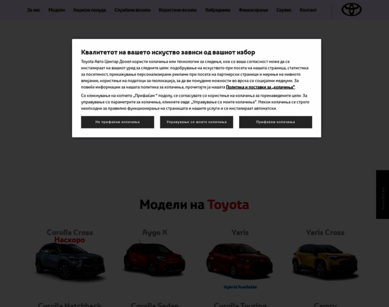 Toyota.com.mk thumbnail
