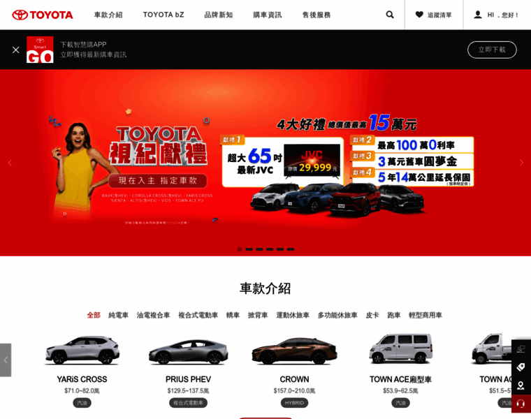Toyota.com.tw thumbnail