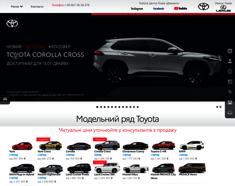 Toyota.lviv.ua thumbnail