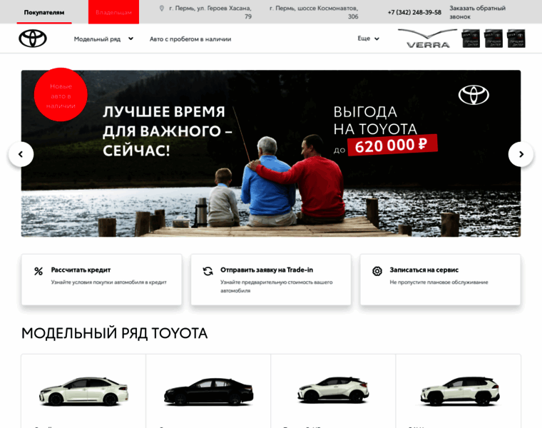Toyota59.ru thumbnail