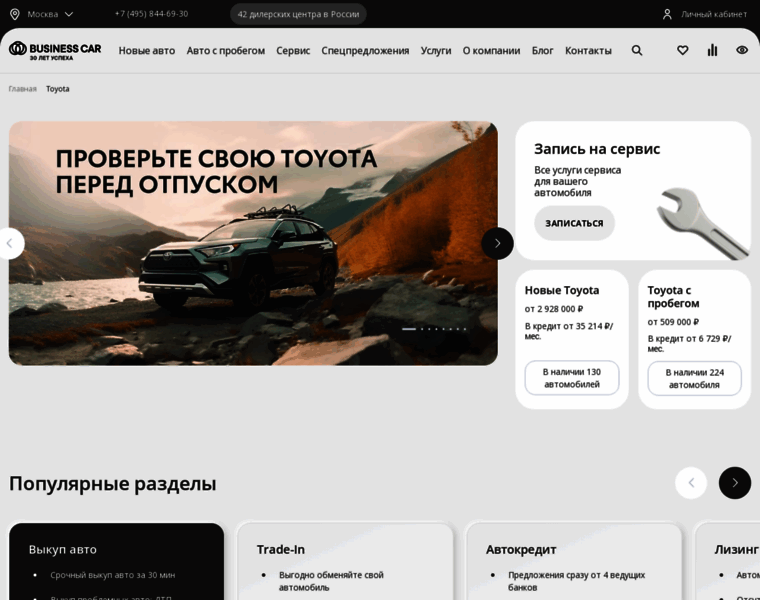 Toyotabc.ru thumbnail