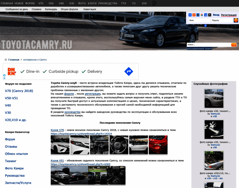 Toyotacamry.ru thumbnail