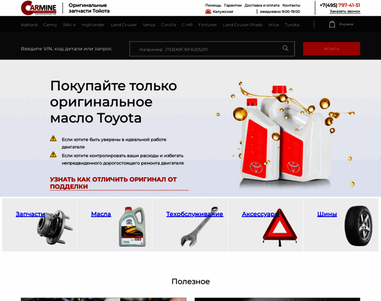 Toyotacarmine.ru thumbnail