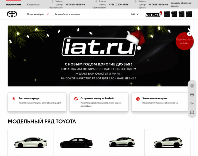 Toyotacenter.ru thumbnail