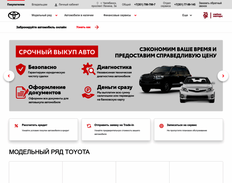 Toyotachel.ru thumbnail