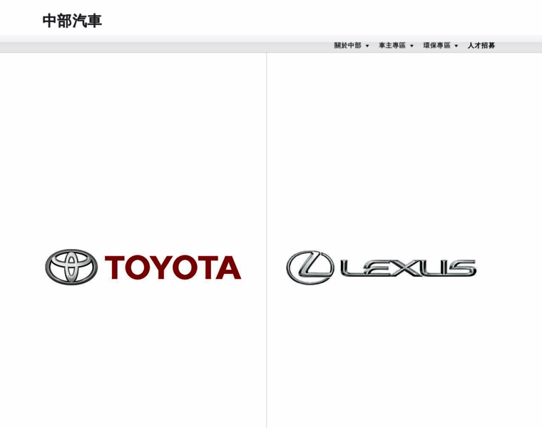 Toyotacm.com.tw thumbnail