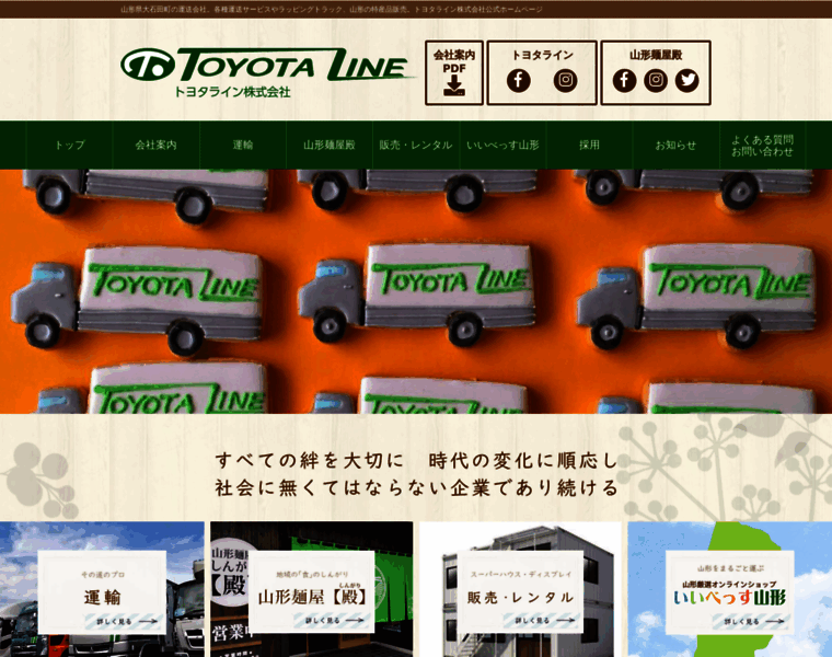 Toyotaline.com thumbnail