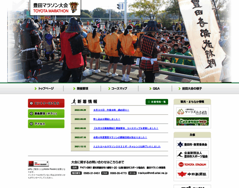 Toyotamarathon.com thumbnail