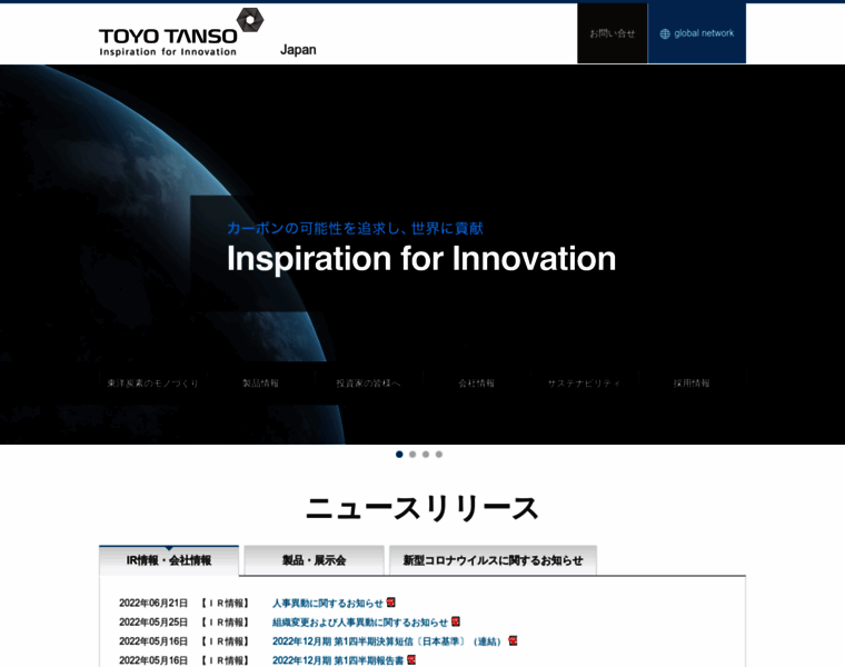 Toyotanso.co.jp thumbnail