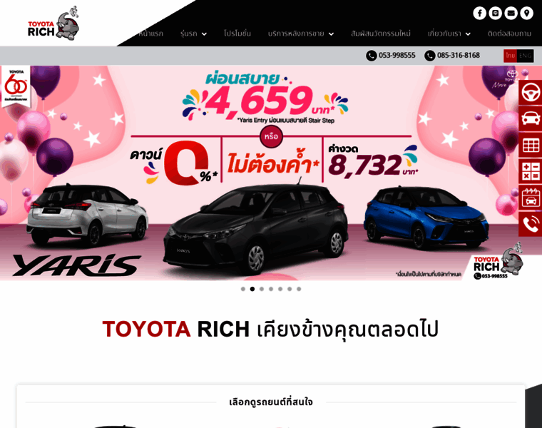 Toyotarich.com thumbnail