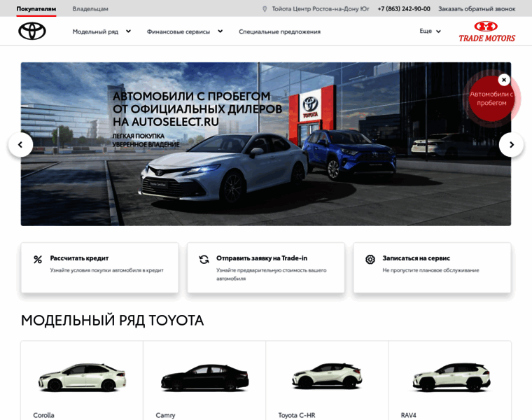 Toyotarostov.ru thumbnail