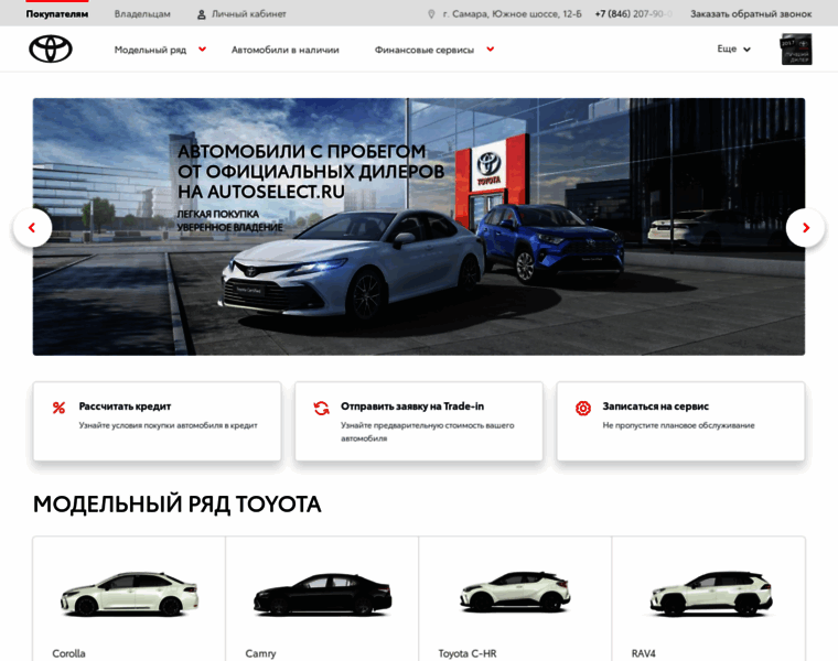Toyotasamaraug.ru thumbnail