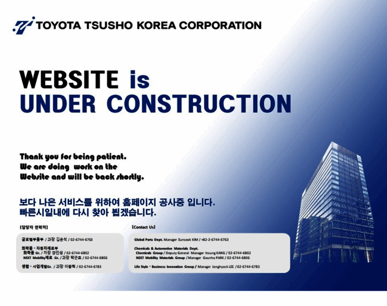 Toyotatsusho.co.kr thumbnail