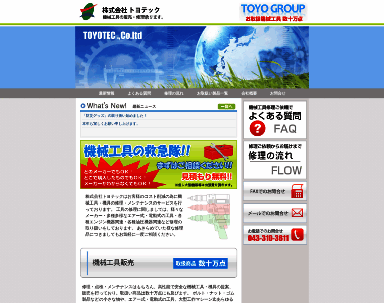 Toyotec-tool.co.jp thumbnail