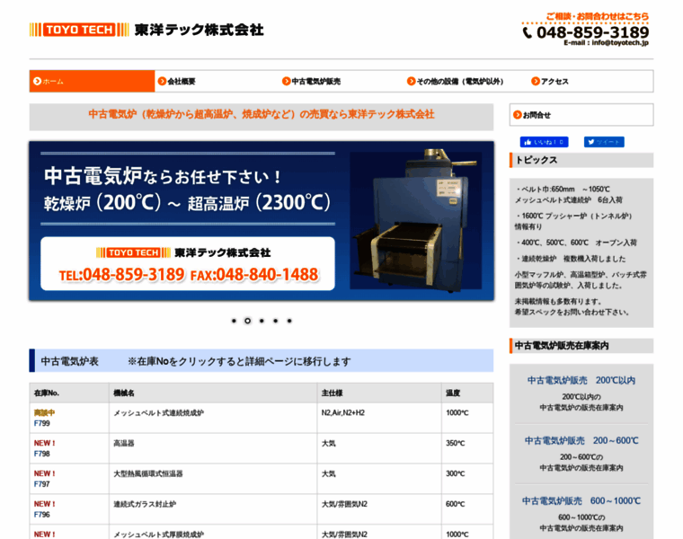 Toyotech.jp thumbnail