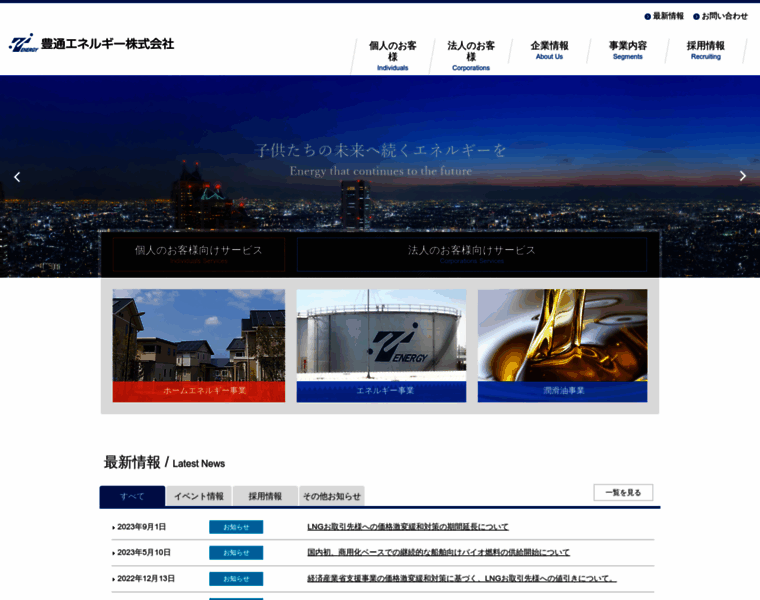 Toyotsuene.co.jp thumbnail