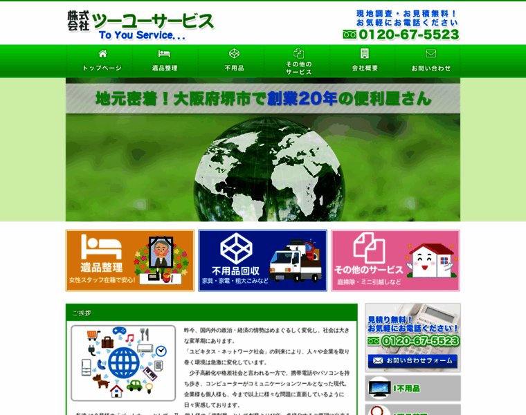Toyou-service.com thumbnail