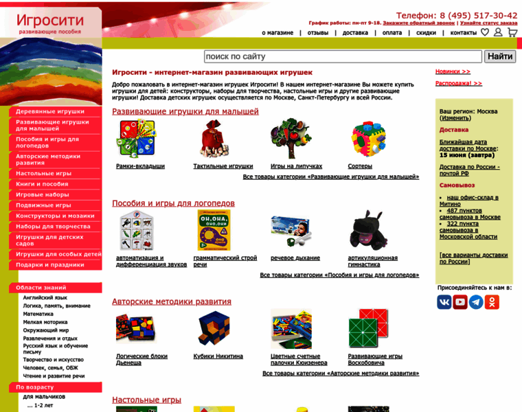 Toys-for-kids.ru thumbnail