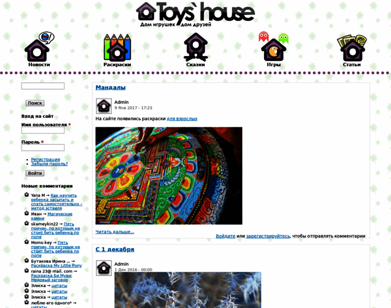 Toys-house.ru thumbnail