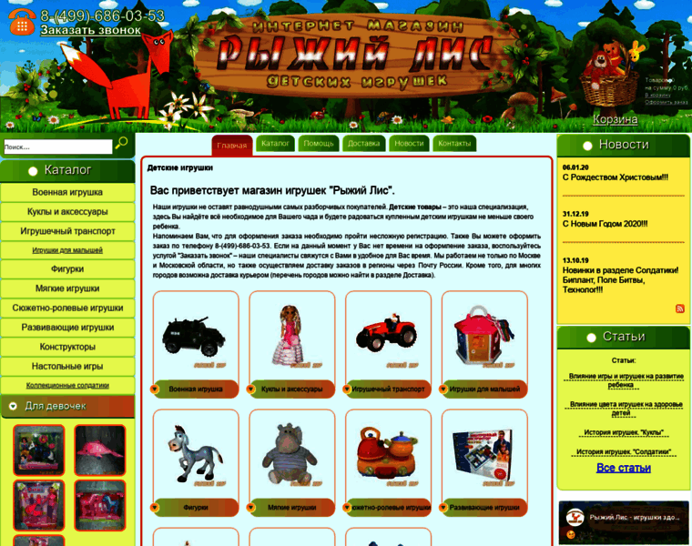 Toys-kids.ru thumbnail